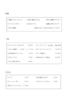 ikedaya_menu2