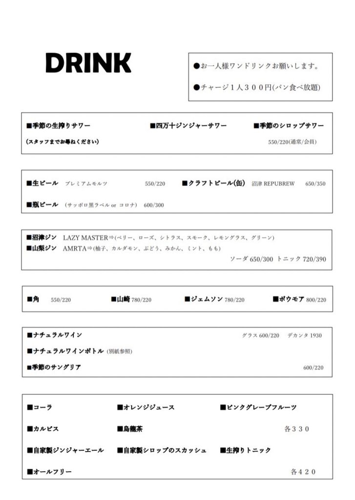 ikedaya_menu3