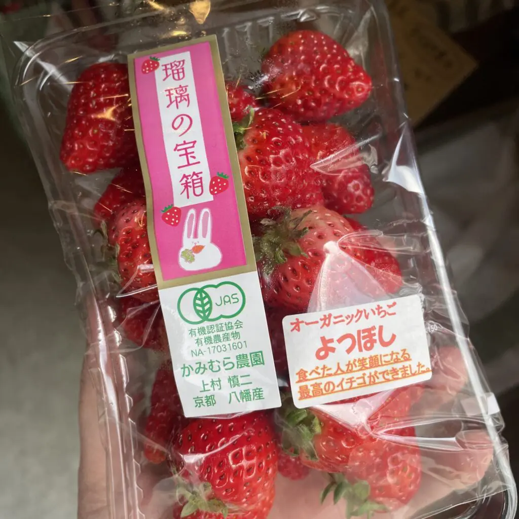 いちご☆断捨離中様♥️専用ページ お待たせしました！今年も、かみむら農園さんの「有機いちご」が登場